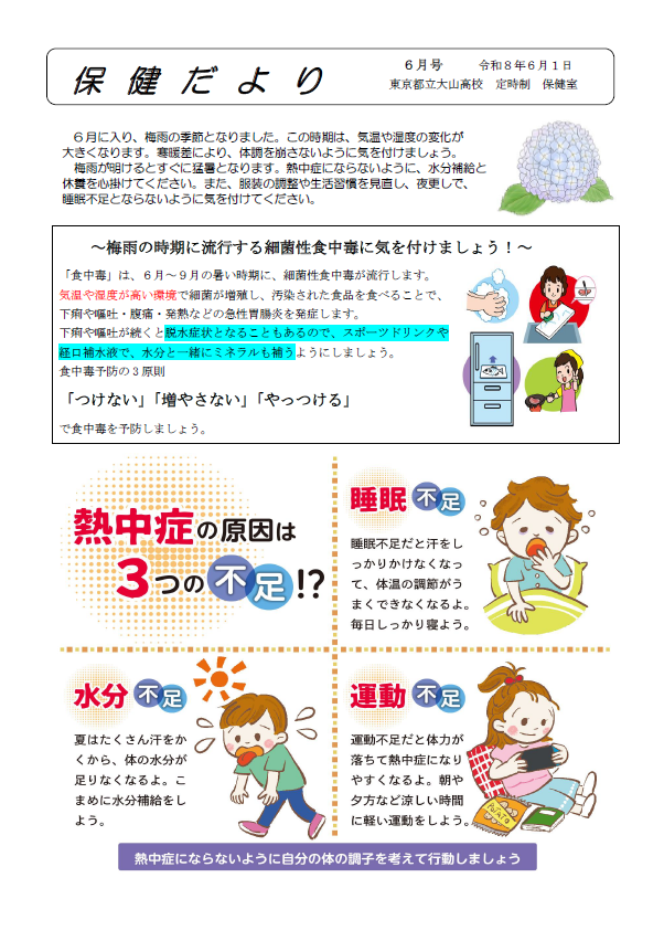 スクリーンショット 2026-06-01 162937